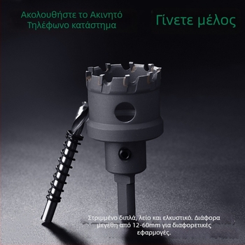 Topson Καρβιδικός Ανοιχτήρας Οπών για Σίδηρο – Βιομηχανικής Ποιότητας, Ανοξείδωτο Ατσάλι, Ανθεκτικό στη Φθορά