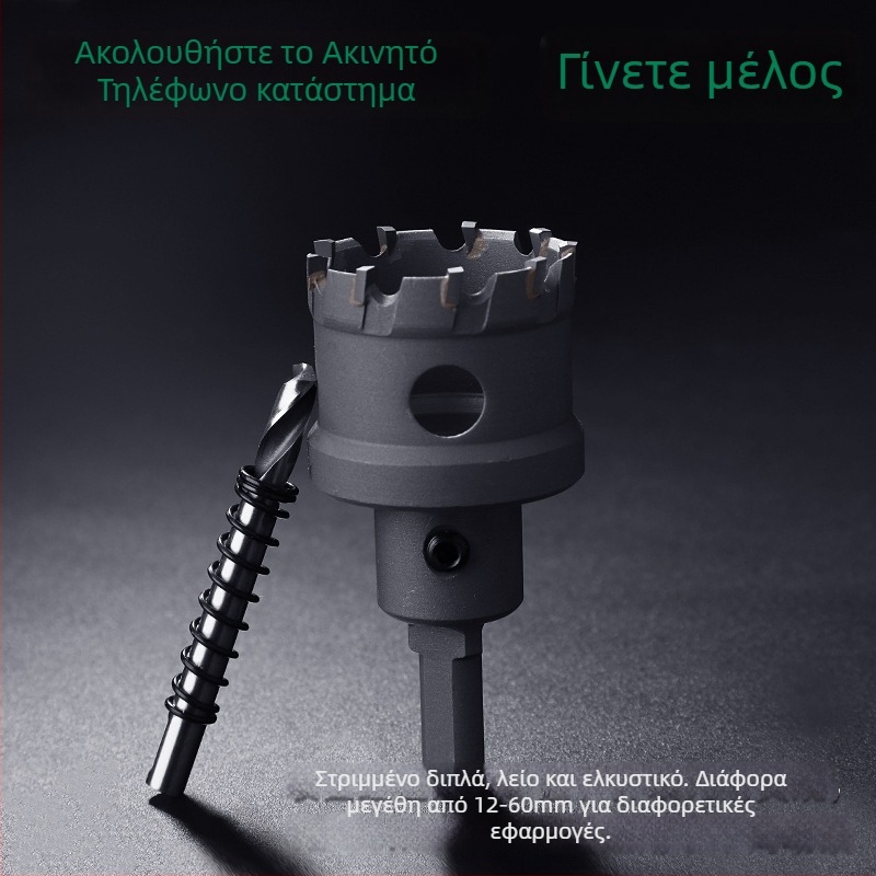 Topson Καρβιδικός Ανοιχτήρας Οπών για Σίδηρο – Βιομηχανικής Ποιότητας, Ανοξείδωτο Ατσάλι, Ανθεκτικό στη Φθορά