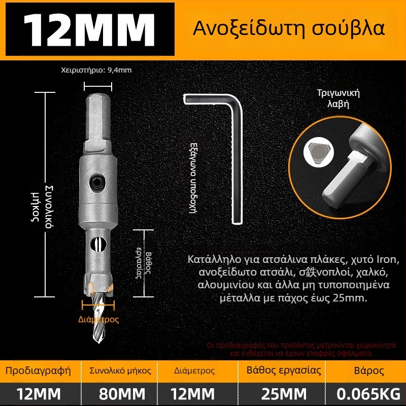 Topson Καρβιδικός Ανοιχτήρας Οπών για Σίδηρο – Βιομηχανικής Ποιότητας, Ανοξείδωτο Ατσάλι, Ανθεκτικό στη Φθορά