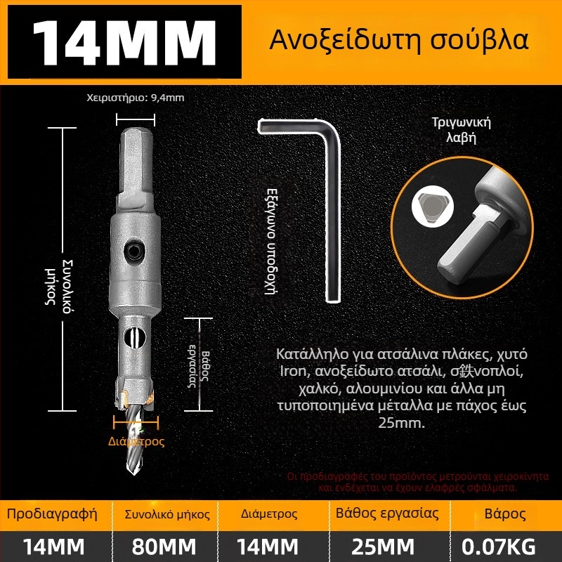 Topson Καρβιδικός Ανοιχτήρας Οπών για Σίδηρο – Βιομηχανικής Ποιότητας, Ανοξείδωτο Ατσάλι, Ανθεκτικό στη Φθορά