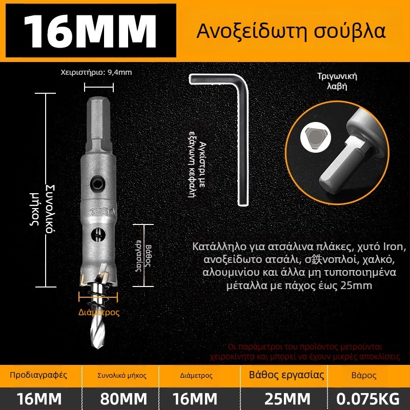 Topson Καρβιδικός Ανοιχτήρας Οπών για Σίδηρο – Βιομηχανικής Ποιότητας, Ανοξείδωτο Ατσάλι, Ανθεκτικό στη Φθορά