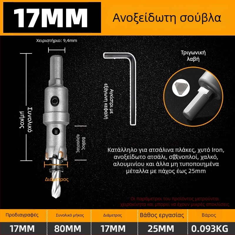 Topson Καρβιδικός Ανοιχτήρας Οπών για Σίδηρο – Βιομηχανικής Ποιότητας, Ανοξείδωτο Ατσάλι, Ανθεκτικό στη Φθορά