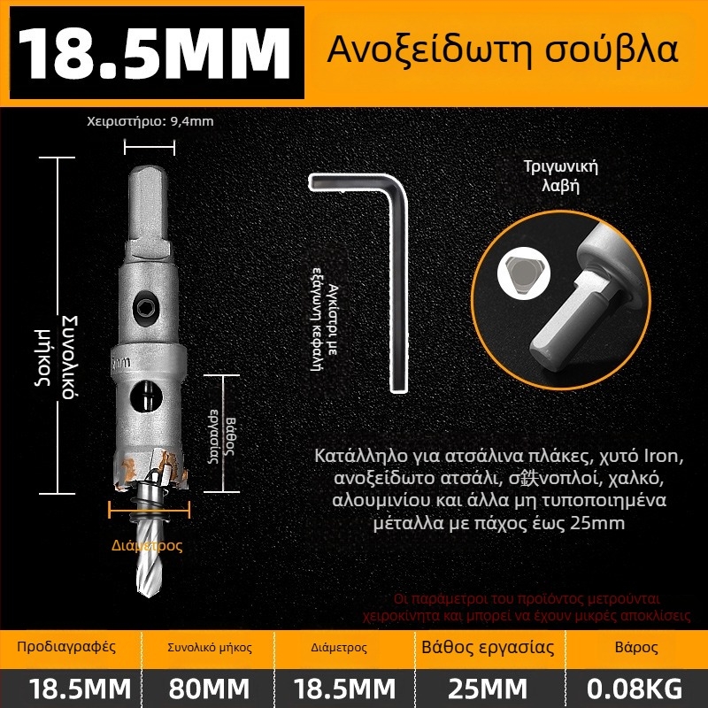 Topson Καρβιδικός Ανοιχτήρας Οπών για Σίδηρο – Βιομηχανικής Ποιότητας, Ανοξείδωτο Ατσάλι, Ανθεκτικό στη Φθορά