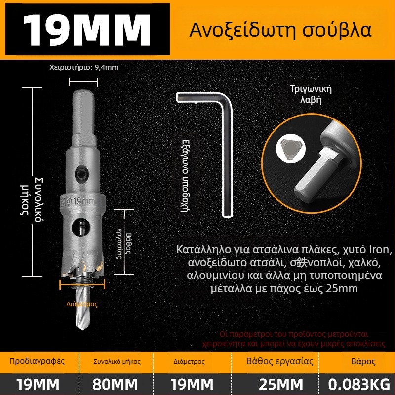 Topson Καρβιδικός Ανοιχτήρας Οπών για Σίδηρο – Βιομηχανικής Ποιότητας, Ανοξείδωτο Ατσάλι, Ανθεκτικό στη Φθορά