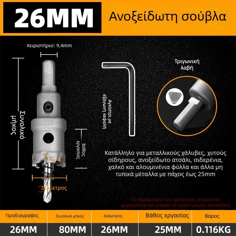 Topson Καρβιδικός Ανοιχτήρας Οπών για Σίδηρο – Βιομηχανικής Ποιότητας, Ανοξείδωτο Ατσάλι, Ανθεκτικό στη Φθορά