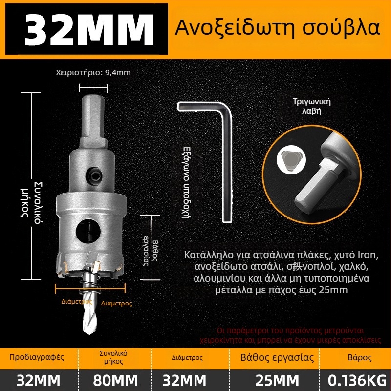 Topson Καρβιδικός Ανοιχτήρας Οπών για Σίδηρο – Βιομηχανικής Ποιότητας, Ανοξείδωτο Ατσάλι, Ανθεκτικό στη Φθορά