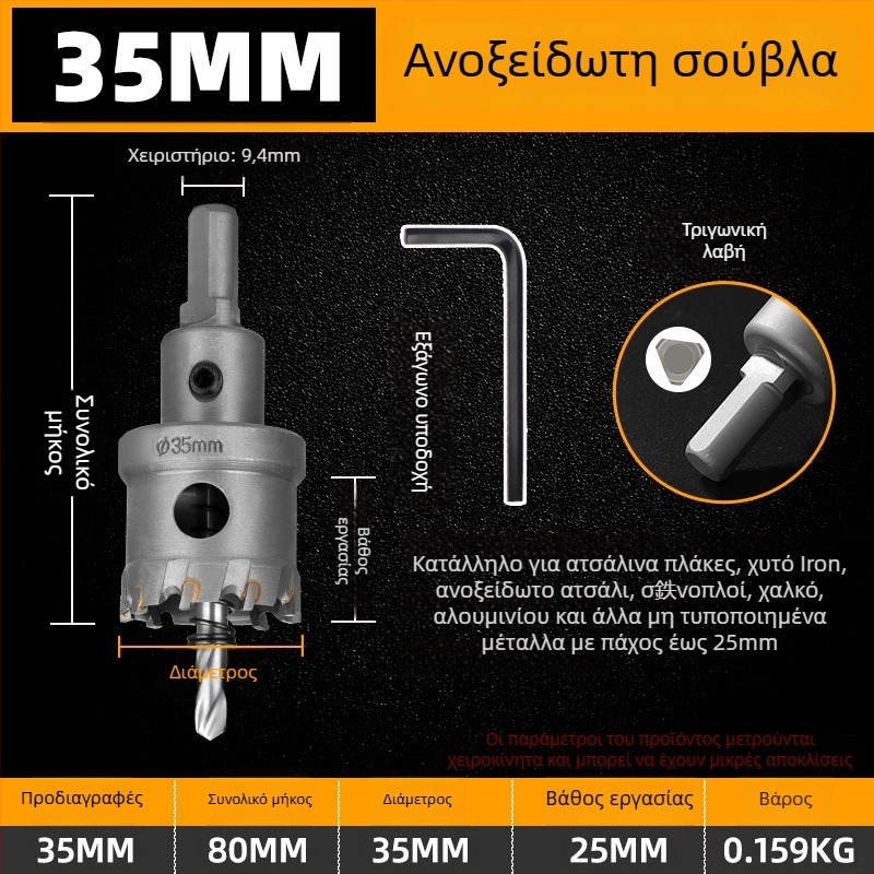 Topson Καρβιδικός Ανοιχτήρας Οπών για Σίδηρο – Βιομηχανικής Ποιότητας, Ανοξείδωτο Ατσάλι, Ανθεκτικό στη Φθορά