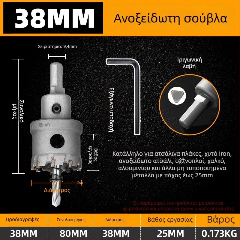 Topson Καρβιδικός Ανοιχτήρας Οπών για Σίδηρο – Βιομηχανικής Ποιότητας, Ανοξείδωτο Ατσάλι, Ανθεκτικό στη Φθορά