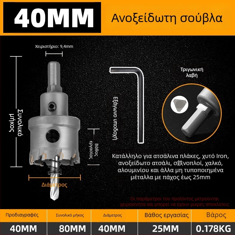 Topson Καρβιδικός Ανοιχτήρας Οπών για Σίδηρο – Βιομηχανικής Ποιότητας, Ανοξείδωτο Ατσάλι, Ανθεκτικό στη Φθορά