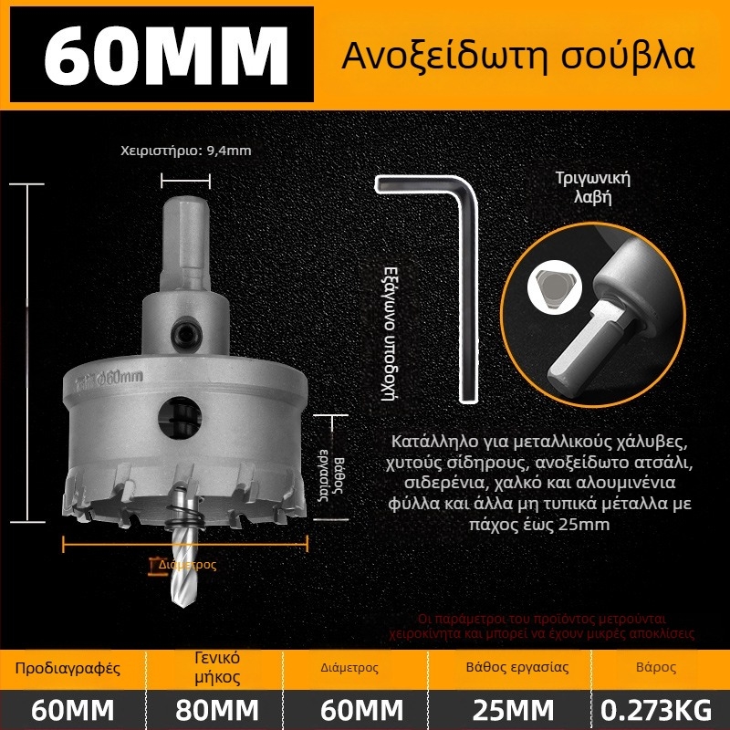 Topson Καρβιδικός Ανοιχτήρας Οπών για Σίδηρο – Βιομηχανικής Ποιότητας, Ανοξείδωτο Ατσάλι, Ανθεκτικό στη Φθορά