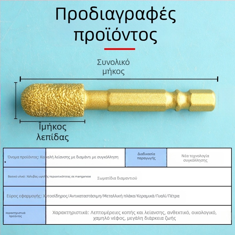 Κεφαλή διαμαντικής λείανσης με εξάγωνικό άξονα, σκληρό περιστρεφόμενο αρχείο για γυάλισμα και λείανση