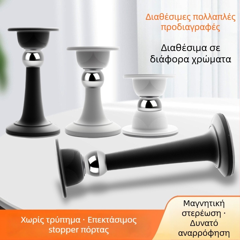 Στόπερ πόρτας – Μαγνητικός κρατήρας πόρτας, Υλικό PP, Τοποθέτηση στον τοίχο, Επιφάνεια ηλεκτροχρωμίας, Σύγχρονος μινιμαλισμός