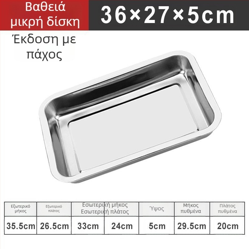 Διαχωρισμένη πλάκα ψησίματος από ανοξείδωτο ατσάλι, αντικολλητική, για εμπορικά εστιατόρια και οικιακή χρήση