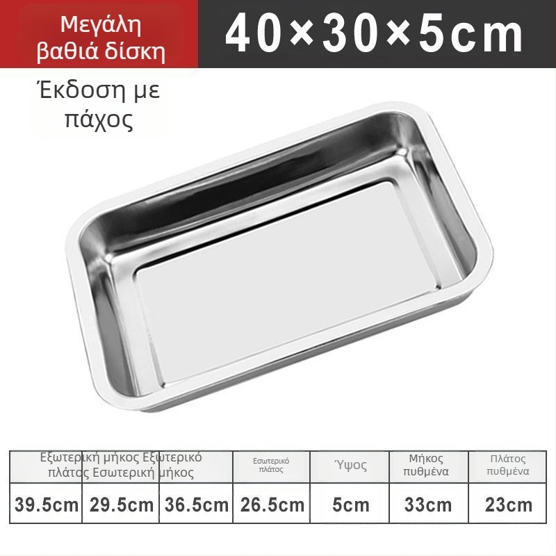 Διαχωρισμένη πλάκα ψησίματος από ανοξείδωτο ατσάλι, αντικολλητική, για εμπορικά εστιατόρια και οικιακή χρήση