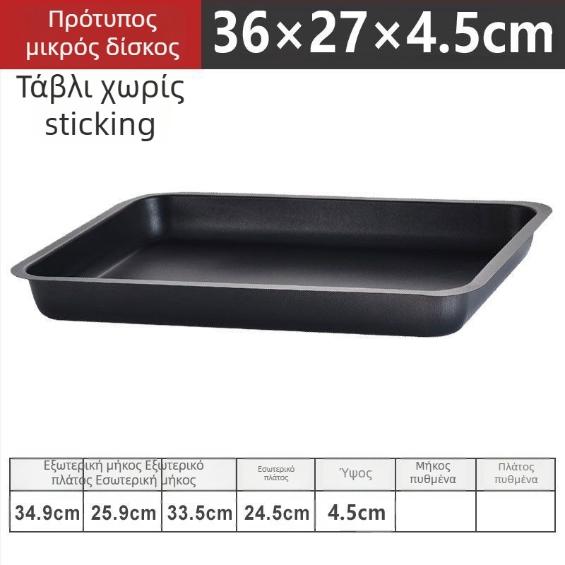 Διαχωρισμένη πλάκα ψησίματος από ανοξείδωτο ατσάλι, αντικολλητική, για εμπορικά εστιατόρια και οικιακή χρήση