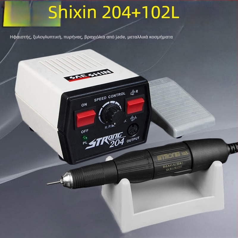 Shixin 204 Μικρή ηλεκτρική μηχανή χαρακτικής για νεφρίτη και ξύλο
