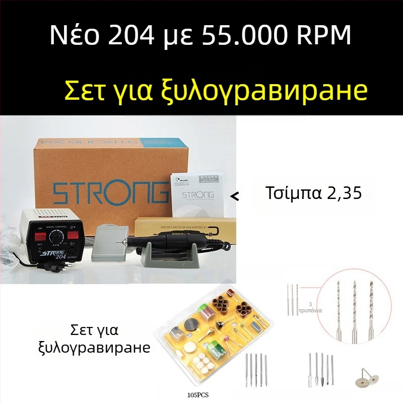 Shixin 204 Μικρή ηλεκτρική μηχανή χαρακτικής για νεφρίτη και ξύλο