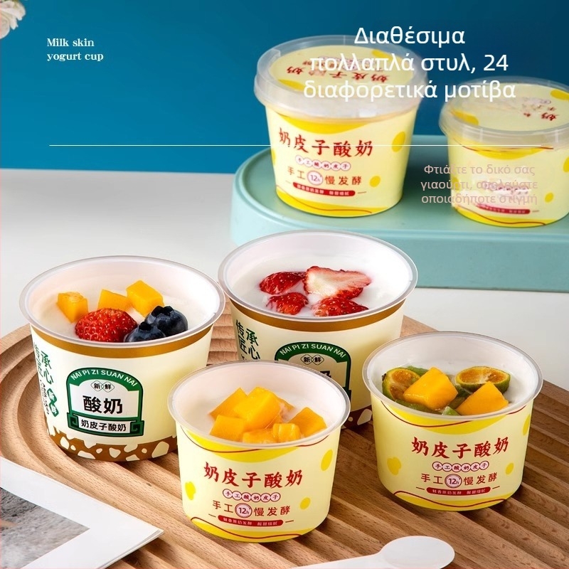 Κύπελλο γιαουρτιού μίας χρήσης με καπάκι — υλικό PP, μάρκα Strange book, δυνατότητα εκτύπωσης λογότυπου, προσαρμογή διαθέσιμη, μη βιοδιασπώμενο