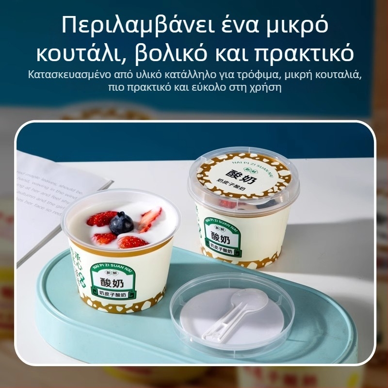Κύπελλο γιαουρτιού μίας χρήσης με καπάκι — υλικό PP, μάρκα Strange book, δυνατότητα εκτύπωσης λογότυπου, προσαρμογή διαθέσιμη, μη βιοδιασπώμενο