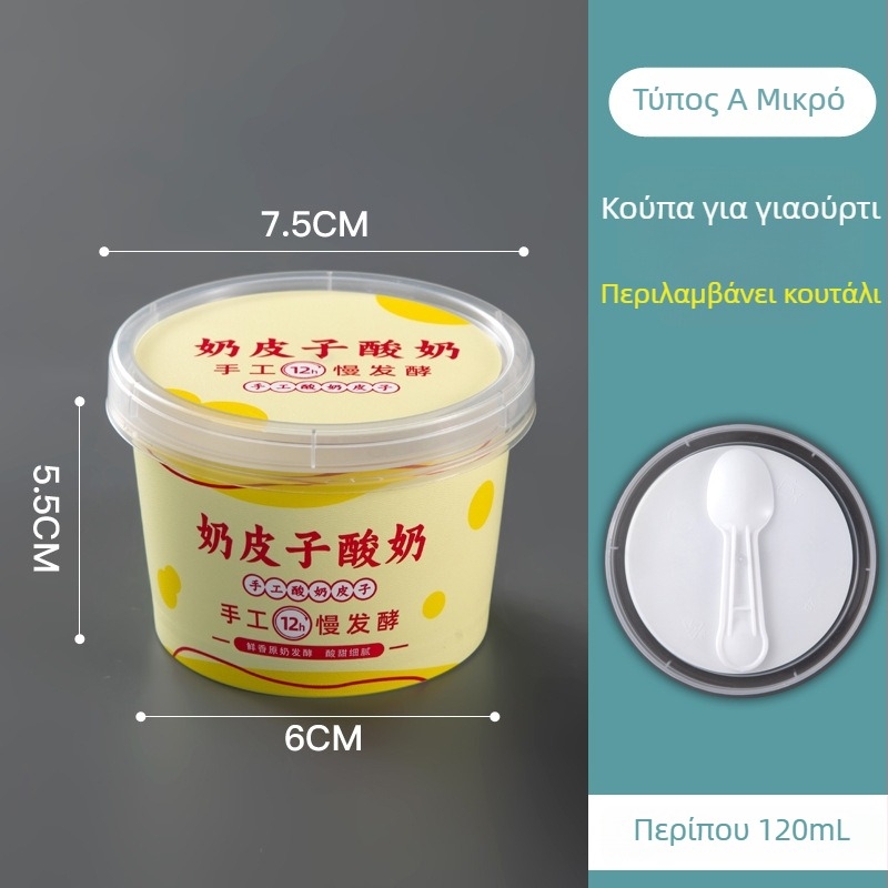 Κύπελλο γιαουρτιού μίας χρήσης με καπάκι — υλικό PP, μάρκα Strange book, δυνατότητα εκτύπωσης λογότυπου, προσαρμογή διαθέσιμη, μη βιοδιασπώμενο