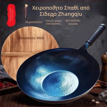 Wok από σφυρηλατημένο σίδηρο, χωρίς επίστρωση, κατάλληλο για επαγωγή, μοντέλο fish-scale, με ένα κάτω