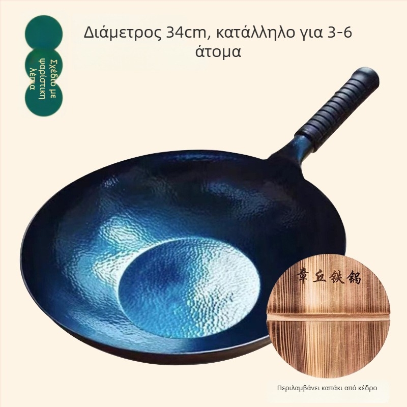 Wok από σφυρηλατημένο σίδηρο, χωρίς επίστρωση, κατάλληλο για επαγωγή, μοντέλο fish-scale, με ένα κάτω