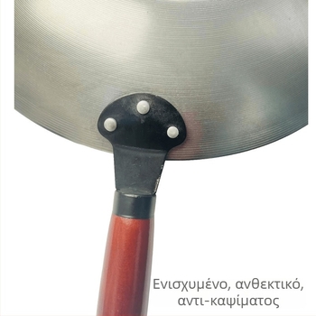 Γουόκ από ανοξείδωτο ατσάλι, αντικολλητικό, μοντέλο 35-40, με επίπεδη βάση, Universal εστία