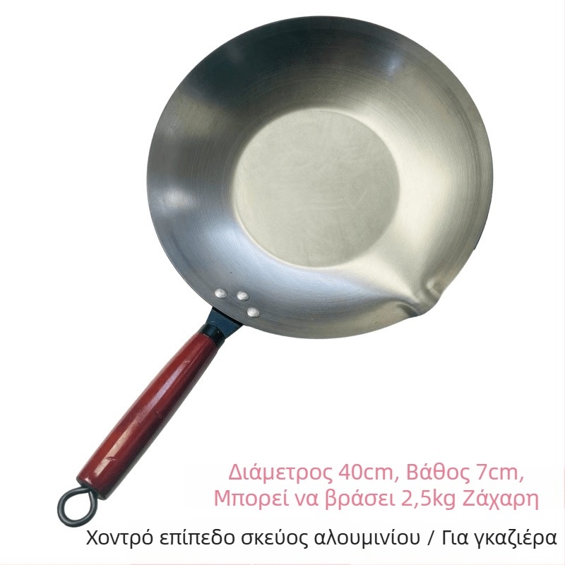 Γουόκ από ανοξείδωτο ατσάλι, αντικολλητικό, μοντέλο 35-40, με επίπεδη βάση, Universal εστία