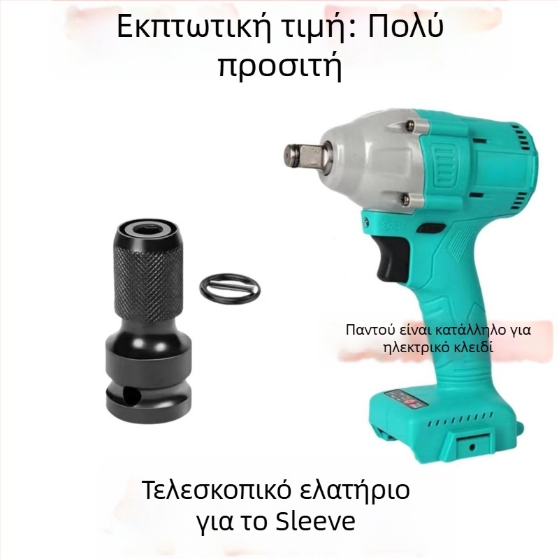 Κεφαλή μετατροπής ηλεκτρικού κλειδιού με εξαγωνική διεπαφή, καθολικός τηλεσκοπικός σύνδεσμος, ελαστικό μανσέτα, πορφυρό σανδαλό ξύλο