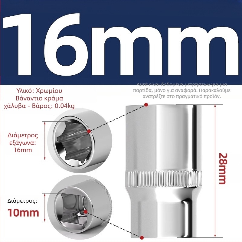 Κλειδί ρολέτα με εξάγωνικό κεφάλι, κοντό εξάρτημα επέκτασης και αρθρωτός σύνδεσμος; 6‑γωνικό εξάγωνο κεφάλι; Υλικό: χρωμιοβάνδιο ατσάλι; Επιφάνεια: γυαλιστερή