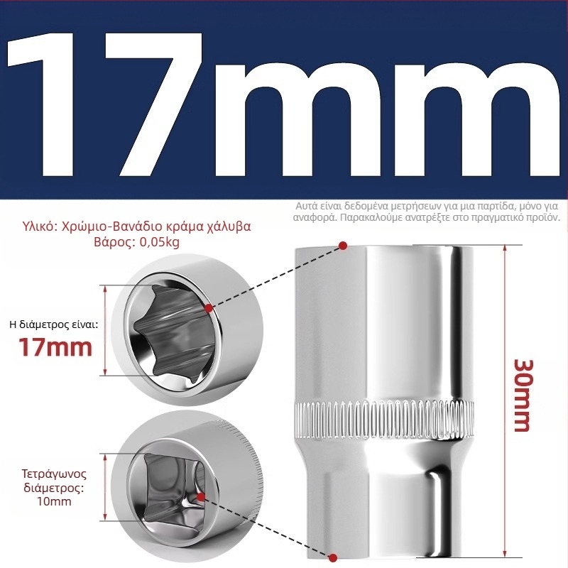 Κλειδί ρολέτα με εξάγωνικό κεφάλι, κοντό εξάρτημα επέκτασης και αρθρωτός σύνδεσμος; 6‑γωνικό εξάγωνο κεφάλι; Υλικό: χρωμιοβάνδιο ατσάλι; Επιφάνεια: γυαλιστερή
