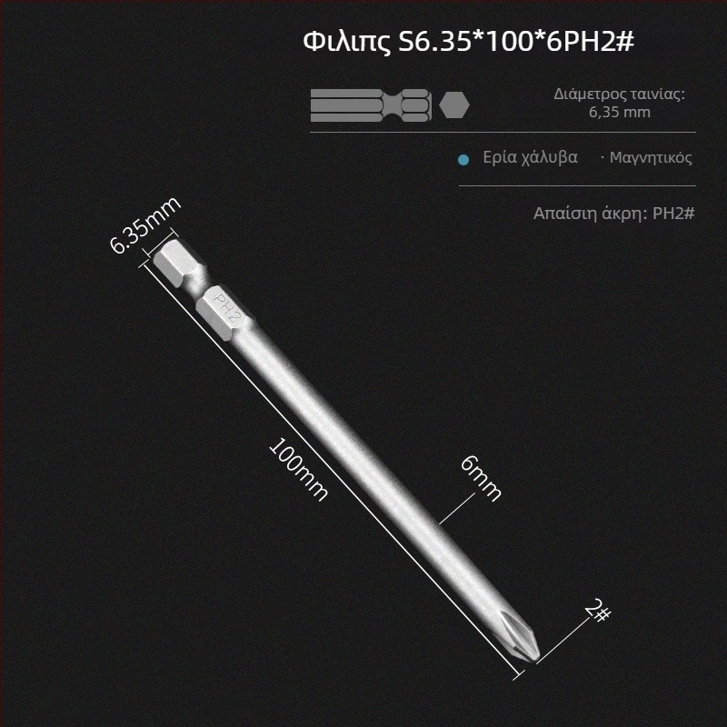 Σετ μπιτ για ηλεκτρικό κατσαβίδι με μαγνητική σταυροειδή κεφαλή, μακρύτερο μήκος, συμβατό με τρυπάνια, υλικό: μωβ σανδαλόξυλο