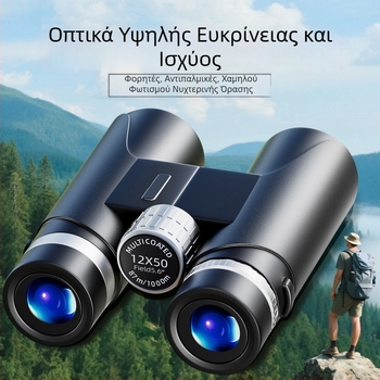 Κιάλια με AB σχεδίαση διπλού σωλήνα, 10x μεγέθυνση, ανθεκτικά σε κραδασμούς με εξωτερικό καουτσούκ, οπτικό πεδίο 109 m/1000 m