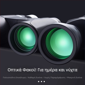 Κιάλια με AB σχεδίαση διπλού σωλήνα, 10x μεγέθυνση, ανθεκτικά σε κραδασμούς με εξωτερικό καουτσούκ, οπτικό πεδίο 109 m/1000 m