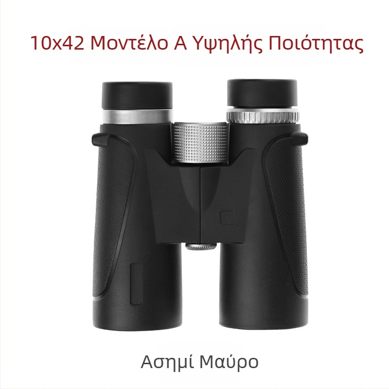 Κιάλια με AB σχεδίαση διπλού σωλήνα, 10x μεγέθυνση, ανθεκτικά σε κραδασμούς με εξωτερικό καουτσούκ, οπτικό πεδίο 109 m/1000 m