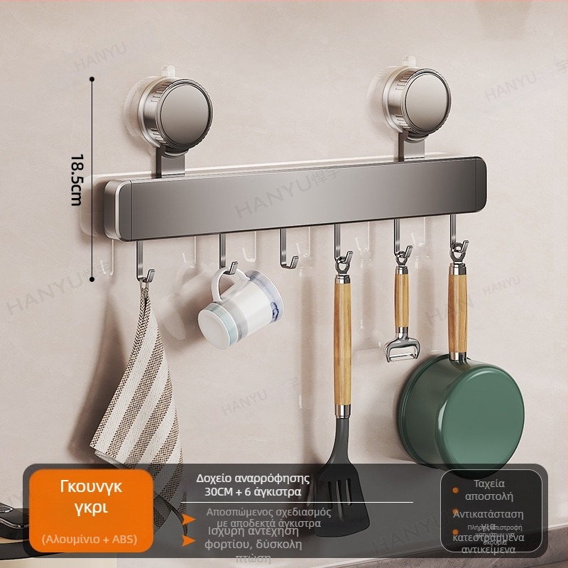 Κρεμάστρα κουζίνας με βεντούζες για τον τοίχο, 12 γάντζοι, Space Aluminum + ABS, μοντέρνος μινιμαλιστικός σχεδιασμός, φορτίο 5–10 kg