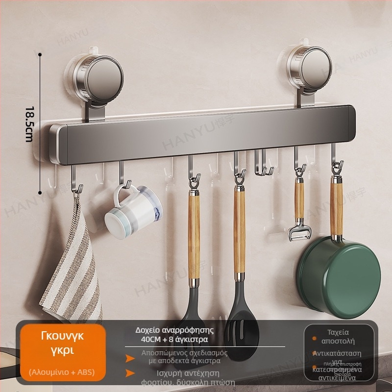 Κρεμάστρα κουζίνας με βεντούζες για τον τοίχο, 12 γάντζοι, Space Aluminum + ABS, μοντέρνος μινιμαλιστικός σχεδιασμός, φορτίο 5–10 kg