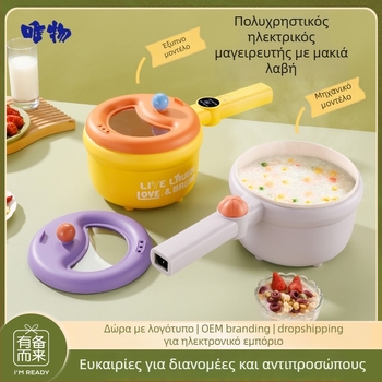 Ηλεκτρική πολυλειτουργική κατσαρόλα με κεραμικό εσωτερικό δοχείο, έλεγχο με μικροεπεξεργαστή, μόνωση και προγραμματισμό, διπλού επιπέδου σχεδιασμός