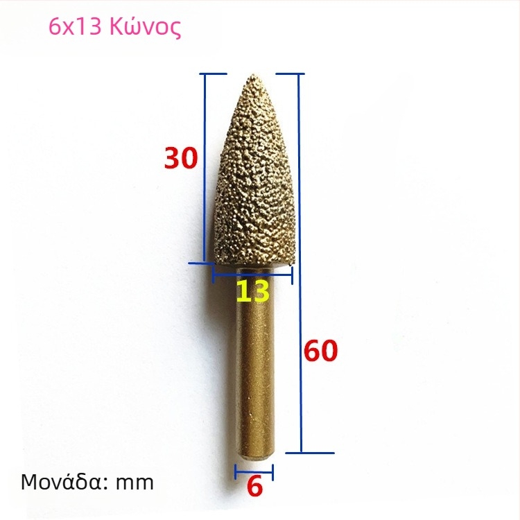 Κεφαλή λείανσης από διαμάντι για χυτοσίδηρο, για χειροκίνητο ηλεκτρικό τρυπάνι – κατάλληλη για χυτοσίδηρο, πέτρα και κεραμικά, με δυνατότητα παραμετροποίησης