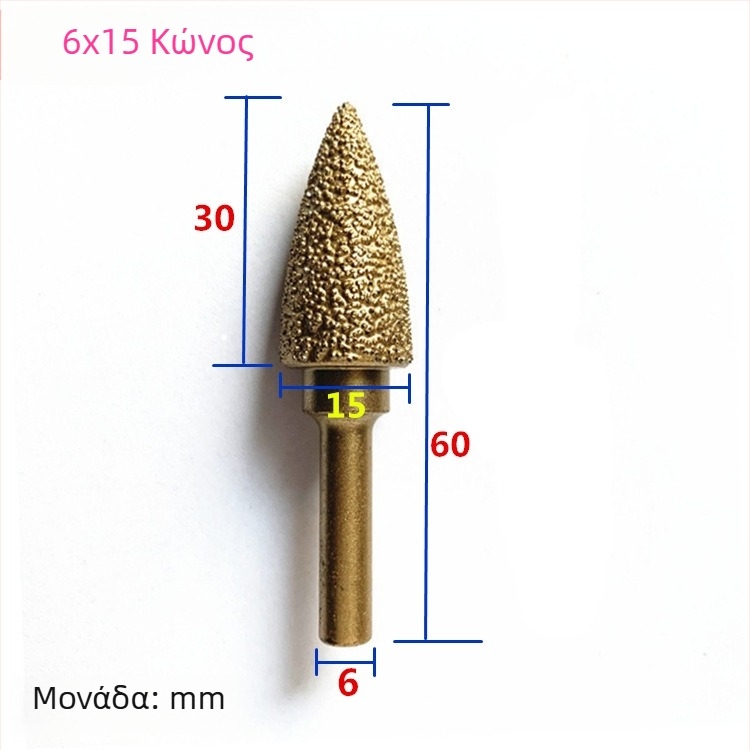 Κεφαλή λείανσης από διαμάντι για χυτοσίδηρο, για χειροκίνητο ηλεκτρικό τρυπάνι – κατάλληλη για χυτοσίδηρο, πέτρα και κεραμικά, με δυνατότητα παραμετροποίησης