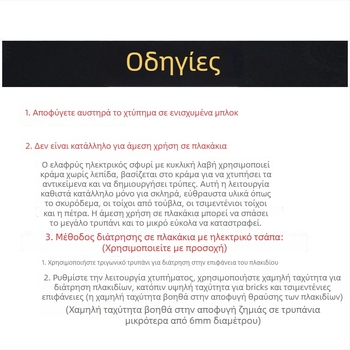 Τρυπάνι κρούσης με κυκλική κεφαλή και κυκλική λαβή, χωρίς εξάγωνο, για τοίχους από μπετόν