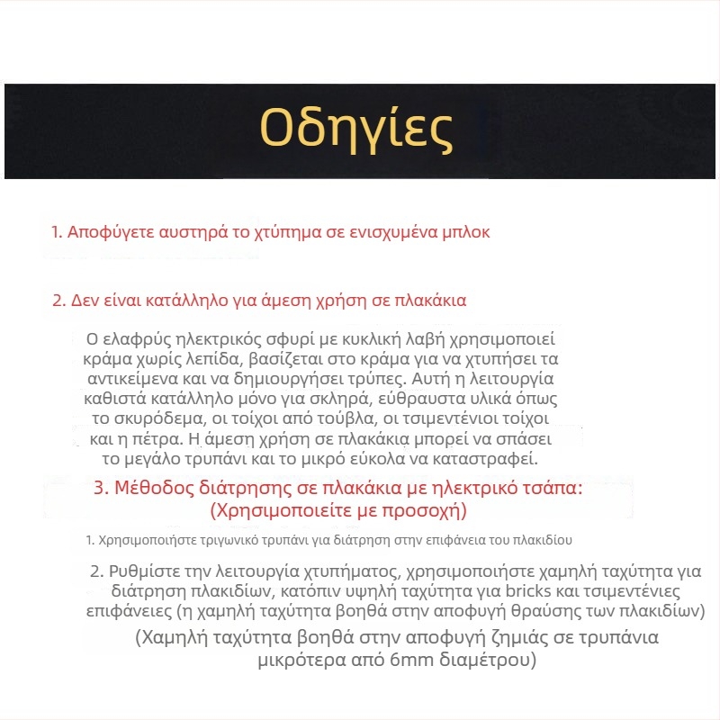 Τρυπάνι κρούσης με κυκλική κεφαλή και κυκλική λαβή, χωρίς εξάγωνο, για τοίχους από μπετόν