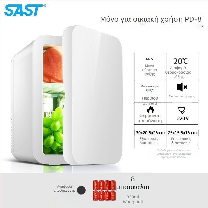 Μίνι ψυγείο καλλυντικών με ψύξη ημιαγωγών, Gold Porcelain, 5 L, 48 W