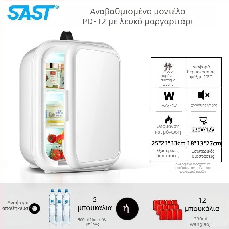 Μίνι ψυγείο καλλυντικών με ψύξη ημιαγωγών, Gold Porcelain, 5 L, 48 W