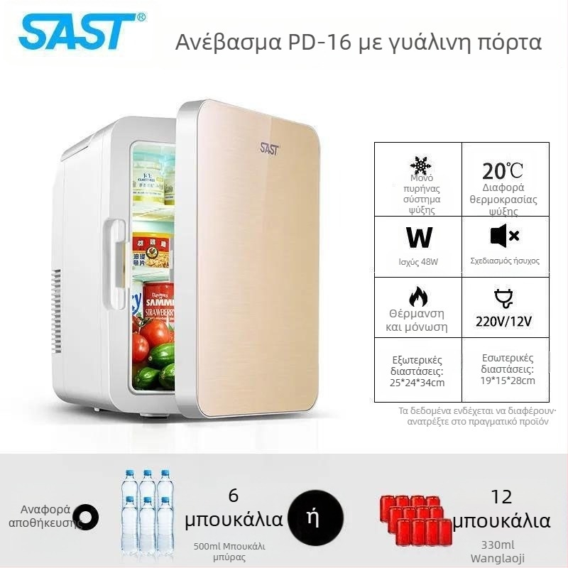 Μίνι ψυγείο καλλυντικών με ψύξη ημιαγωγών, Gold Porcelain, 5 L, 48 W