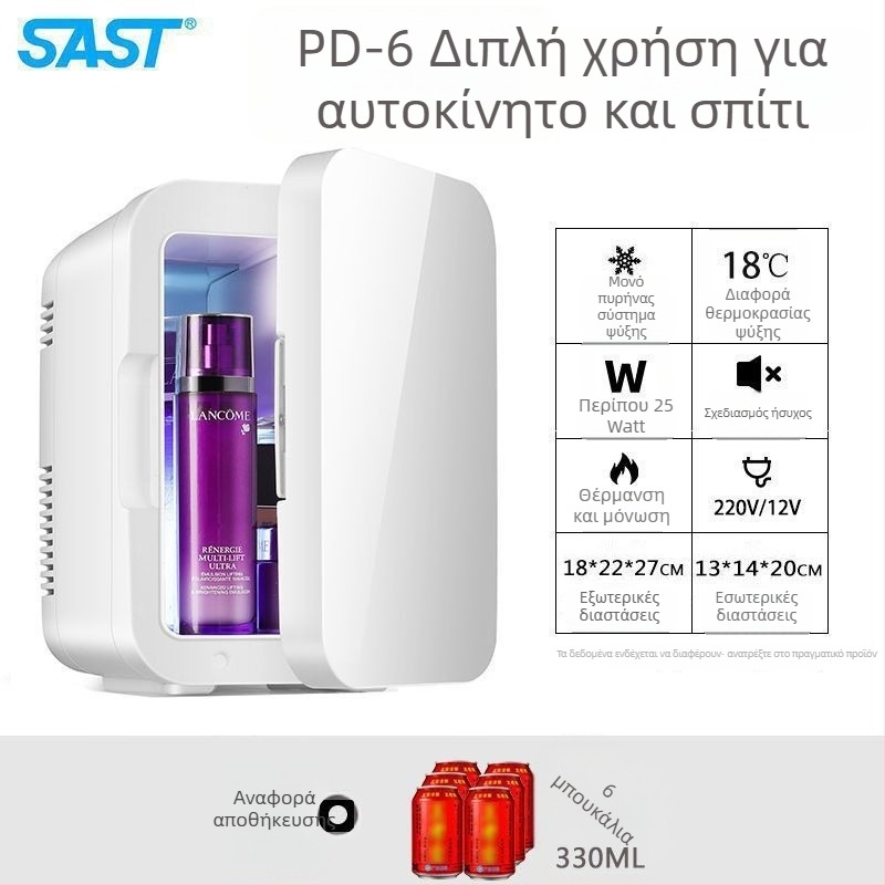 Μίνι ψυγείο καλλυντικών με ψύξη ημιαγωγών, Gold Porcelain, 5 L, 48 W