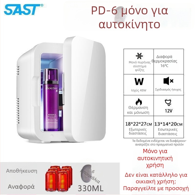 Μίνι ψυγείο καλλυντικών με ψύξη ημιαγωγών, Gold Porcelain, 5 L, 48 W