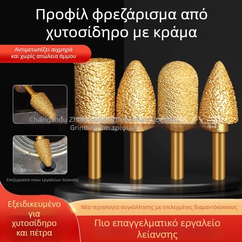 Κεφαλή Διαμαντόβρασης για ηλεκτρικό τρυπάνι – Xin Yilong, Υλικό: Gold steel sand