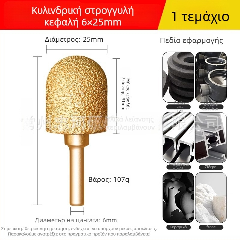 Κεφαλή Διαμαντόβρασης για ηλεκτρικό τρυπάνι – Xin Yilong, Υλικό: Gold steel sand