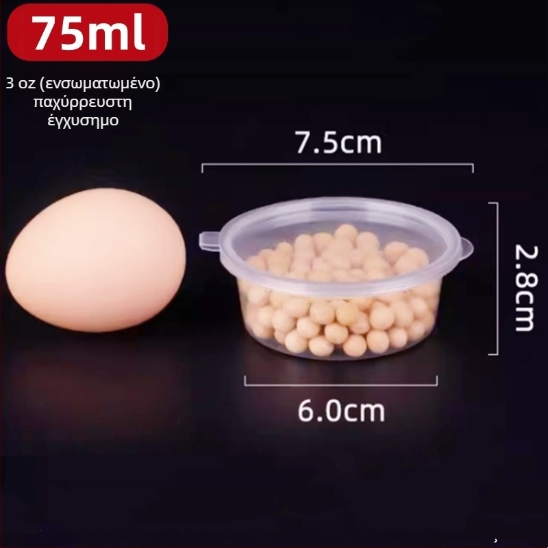 Πλαστικά μιας χρήσης κύπελλα για σάλτσα με καπάκι, συμβατά με φούρνο μικροκυμάτων, σετ 1000 τεμ